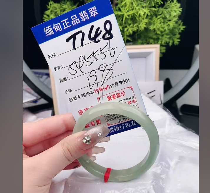 T148缅甸翡翠手镯处理198/条【一物一证】实物以直播间为准
