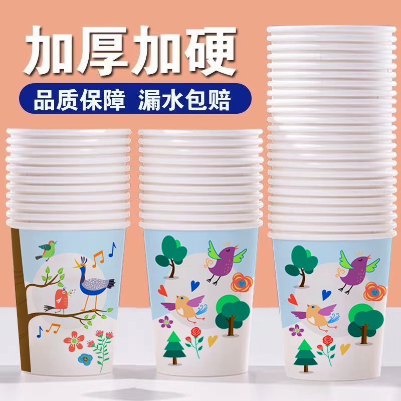 个位数到手100个一次性纸杯 饮料杯茶水杯 图案随机