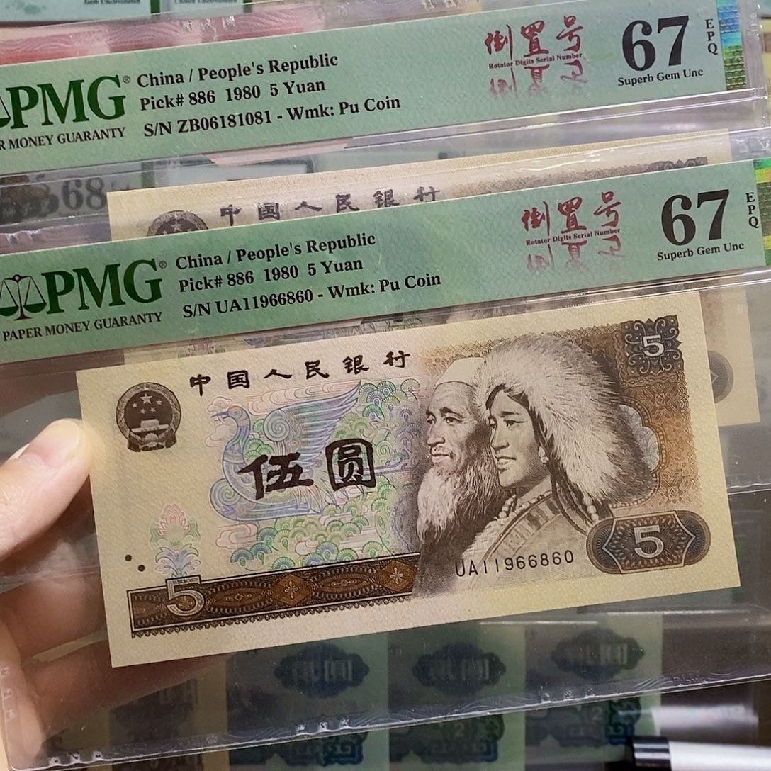 805五元67分倒置号可选号