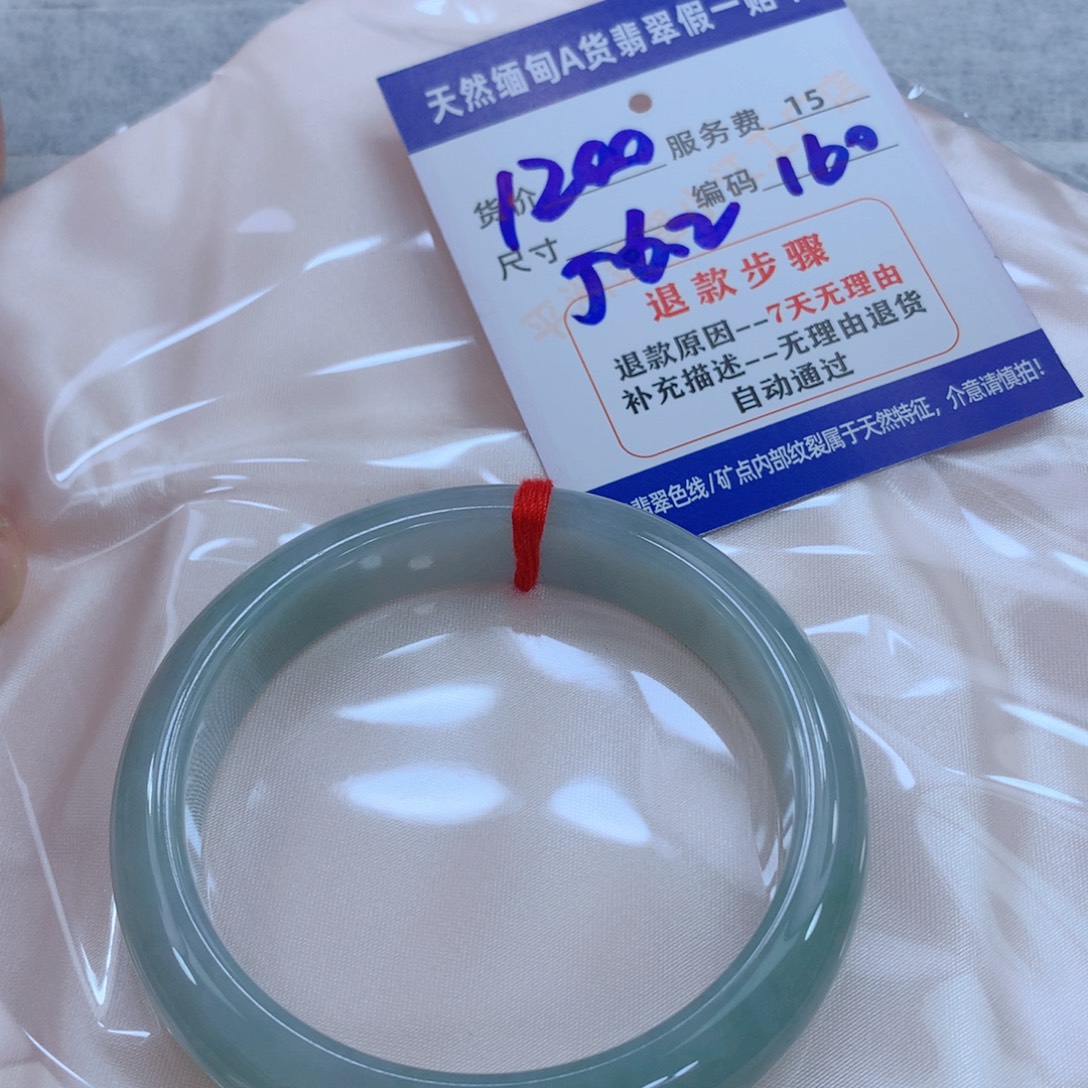 翡翠未镶嵌手镯1221111