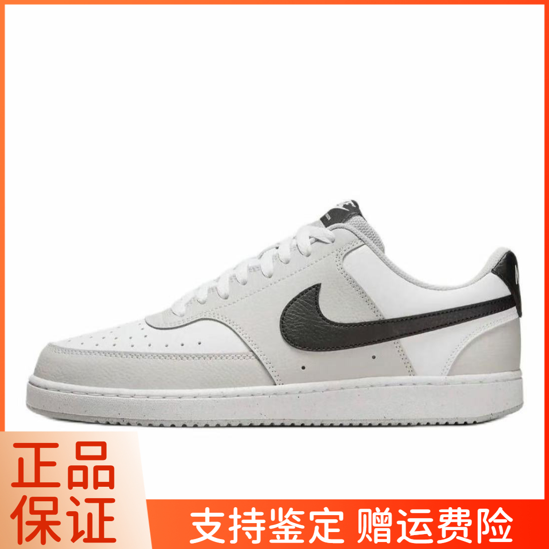 【门店孤品】NIKE耐克男鞋 COURT VISION 运动休闲板鞋HV0927-097