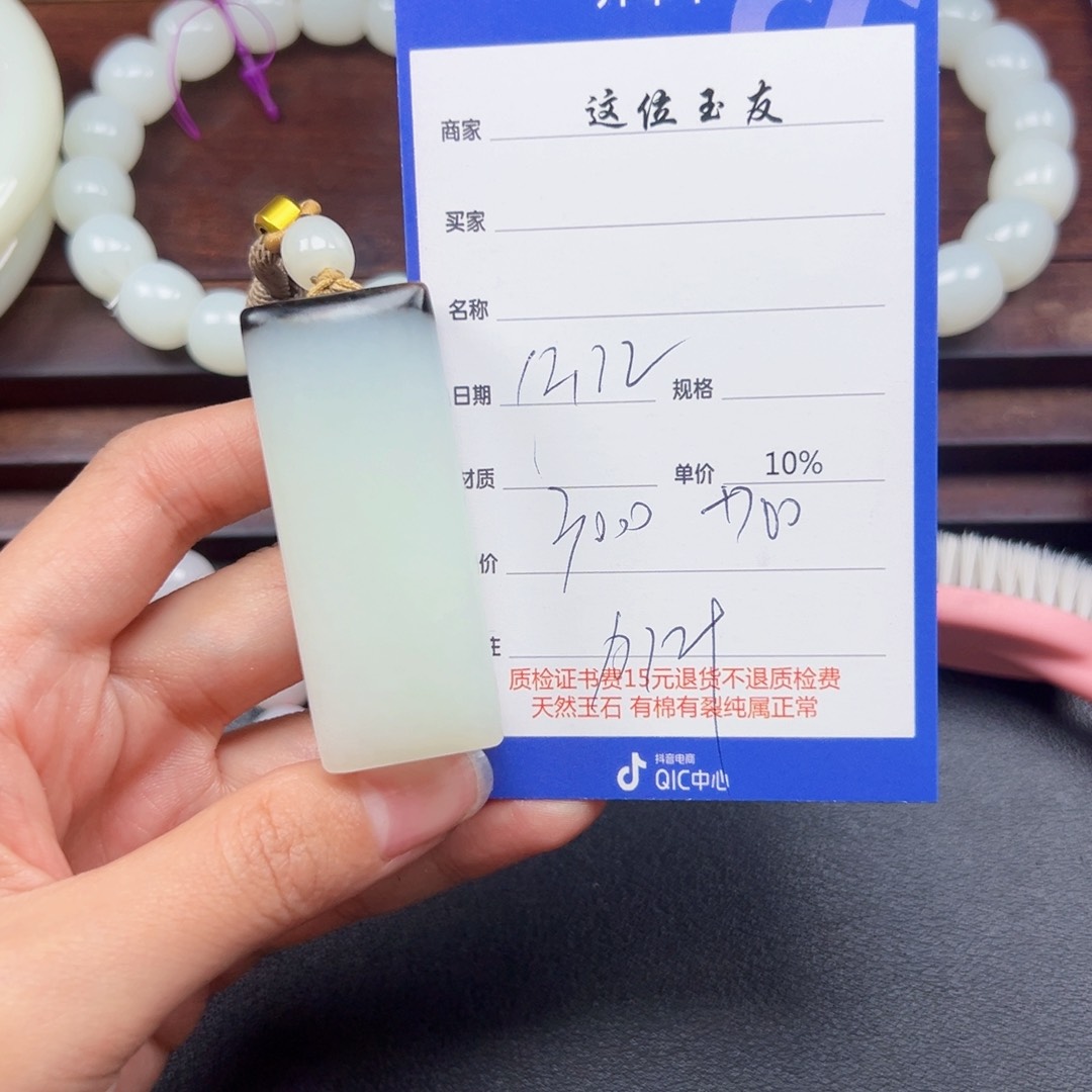 颈饰未镶嵌和田玉?**见