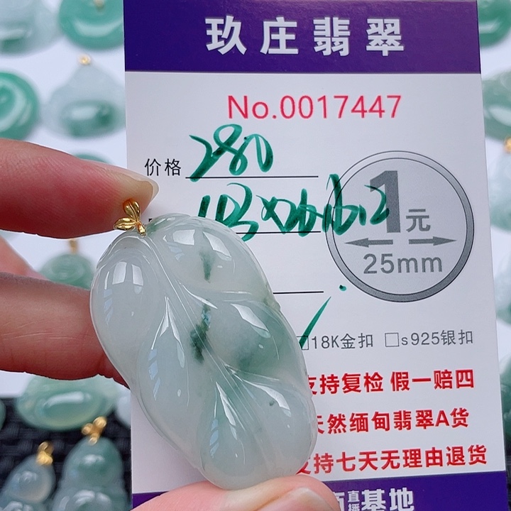 翡翠未镶嵌吊坠(不含链)