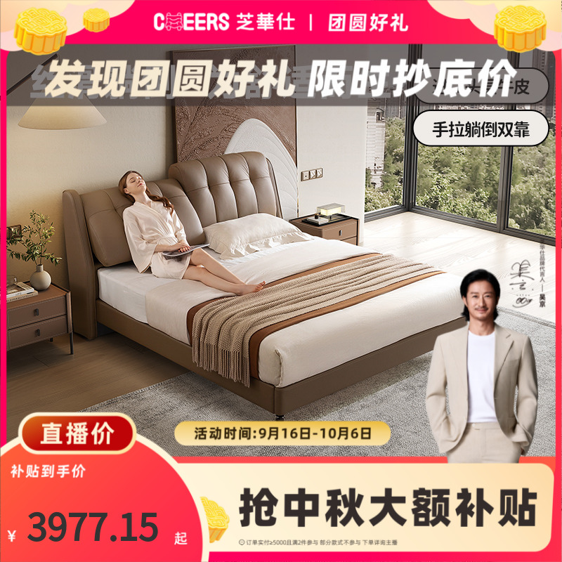 家具床架【国补】芝华仕卧室真皮床高端大气1.8×2米主卧大床C208