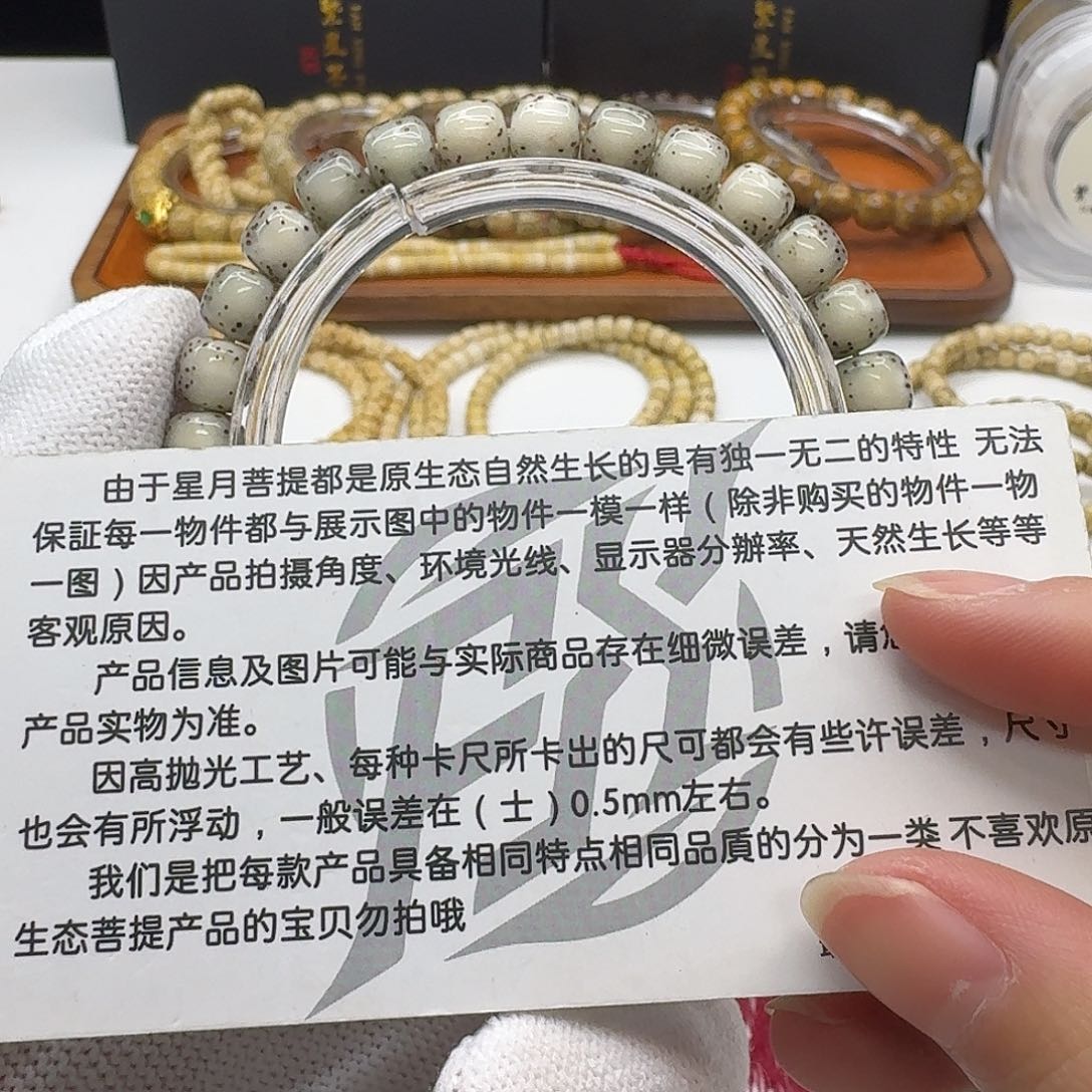 吊坠星月菩提104尊宠糯冰绿背河豚8左右单