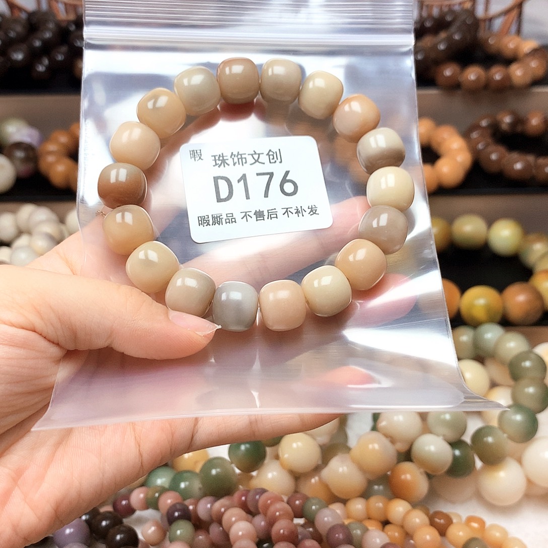 吊坠菩提根/象牙果福利品D176不售后