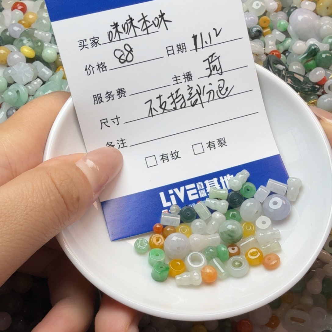 咪***咪翡翠散珠翡翠珠子