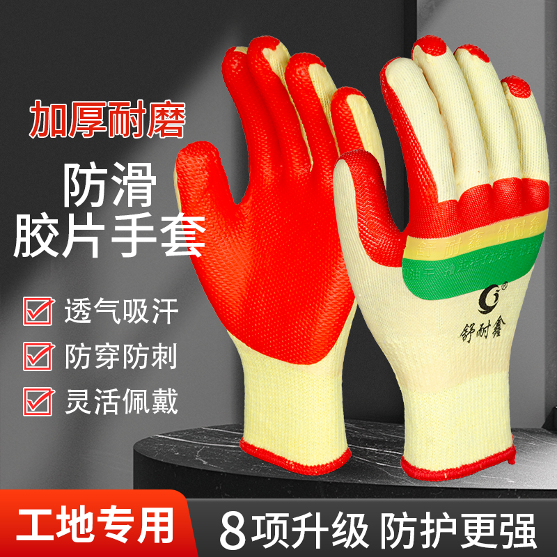 正品舒耐鑫2019胶片建筑钢筋工地耐磨专用防割耐用防滑劳保手套