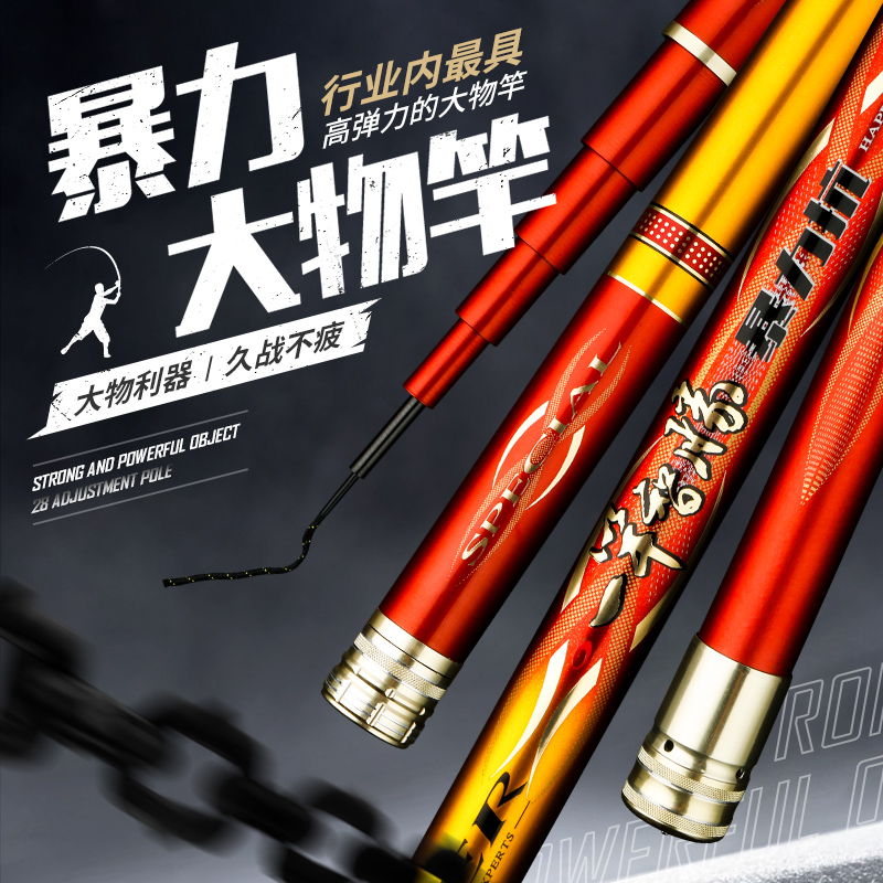 一竿智胜暴力抗大物巨物威海台钓竿湖库暴力竿青鱼草鱼鲟鱼手竿