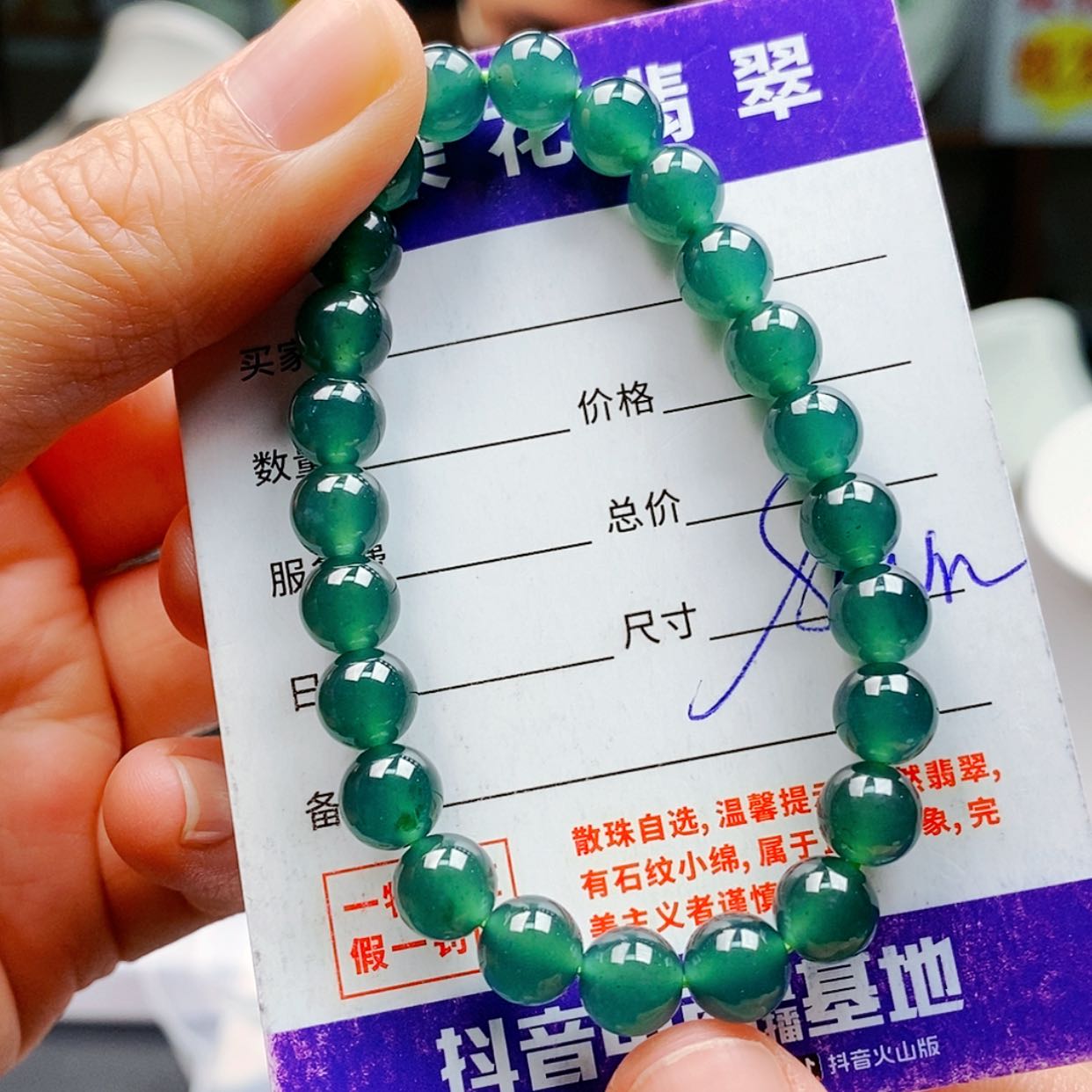 【闪购商品】翡翠手链未镶嵌翡翠