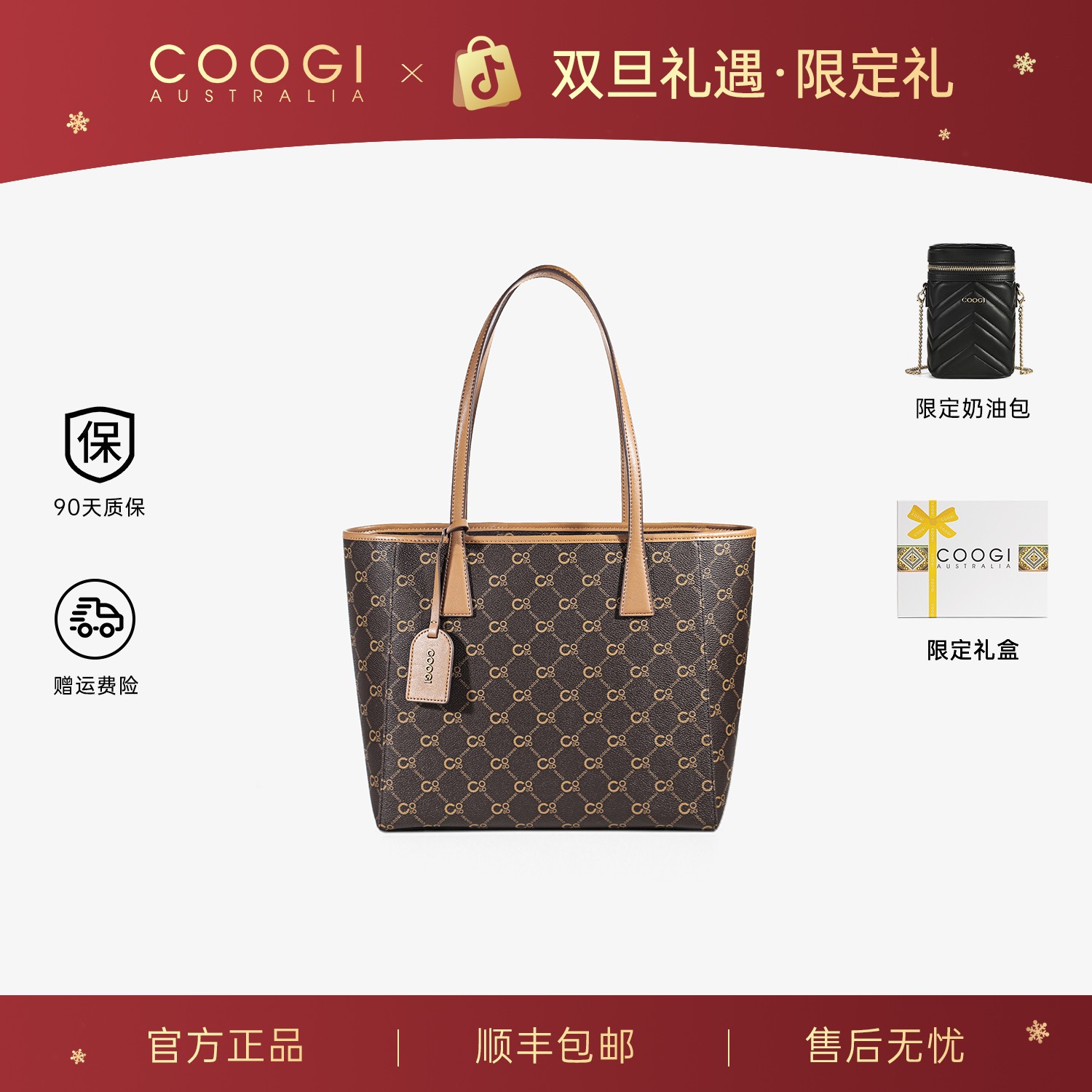 【秋冬新品】轻奢高端系列COOGI老花托特包大容量单肩包送老婆