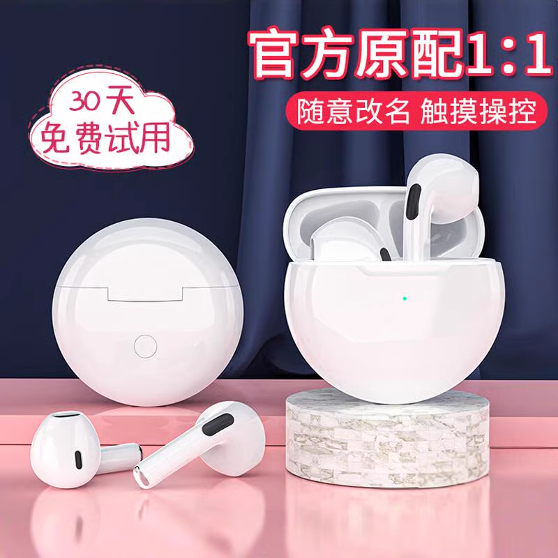 准新品   蓝牙耳机无线适用苹果1514手机专用华强北四代新款6pro
