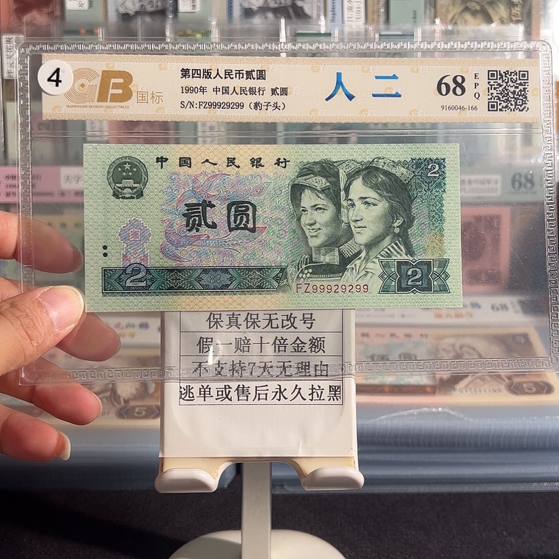 纸902数二豹子头99929299
