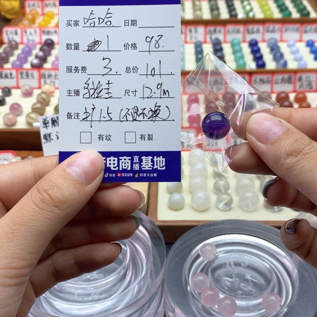 未镶嵌珠宝半成品水晶哈*扩孔