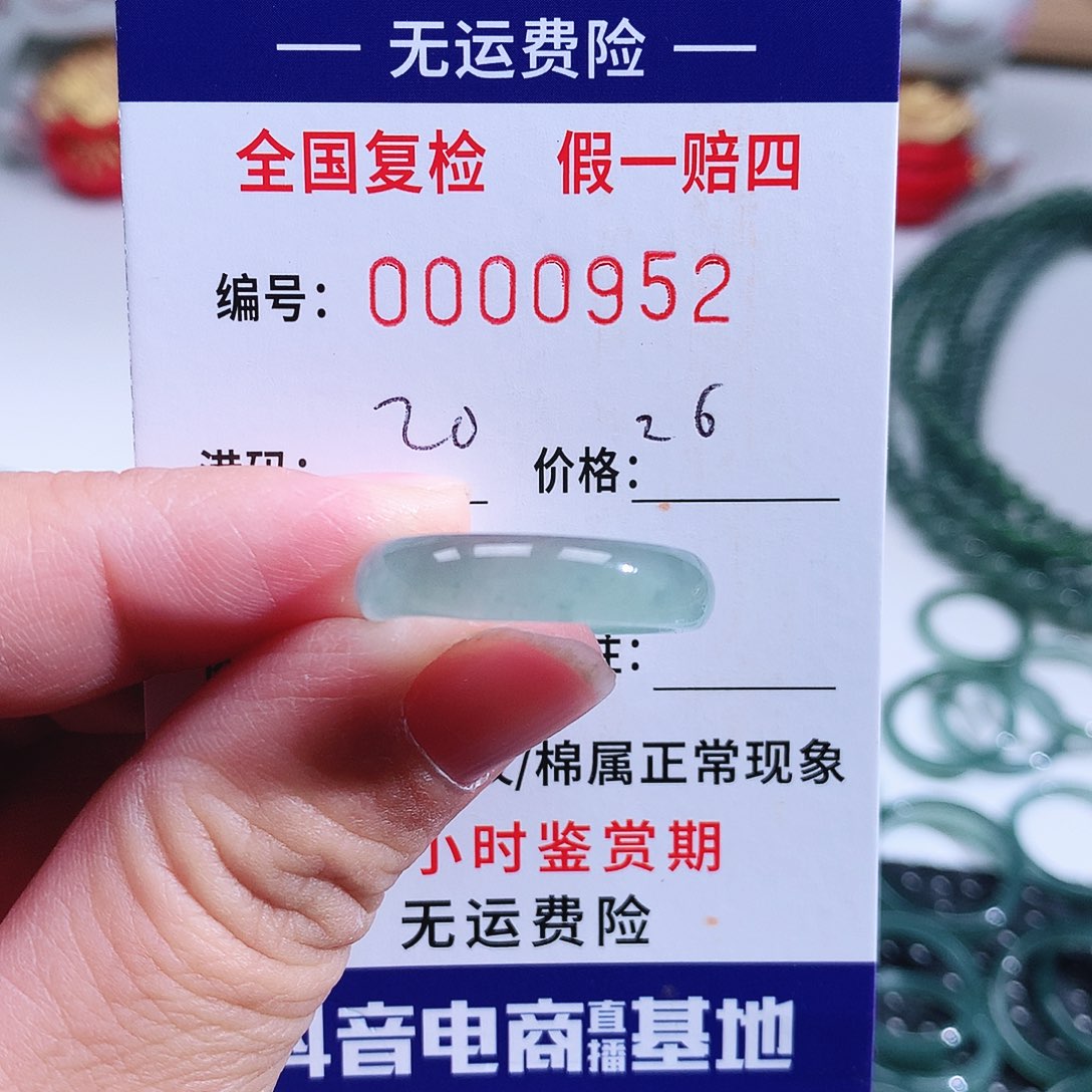用***3翡翠未镶嵌戒指0952