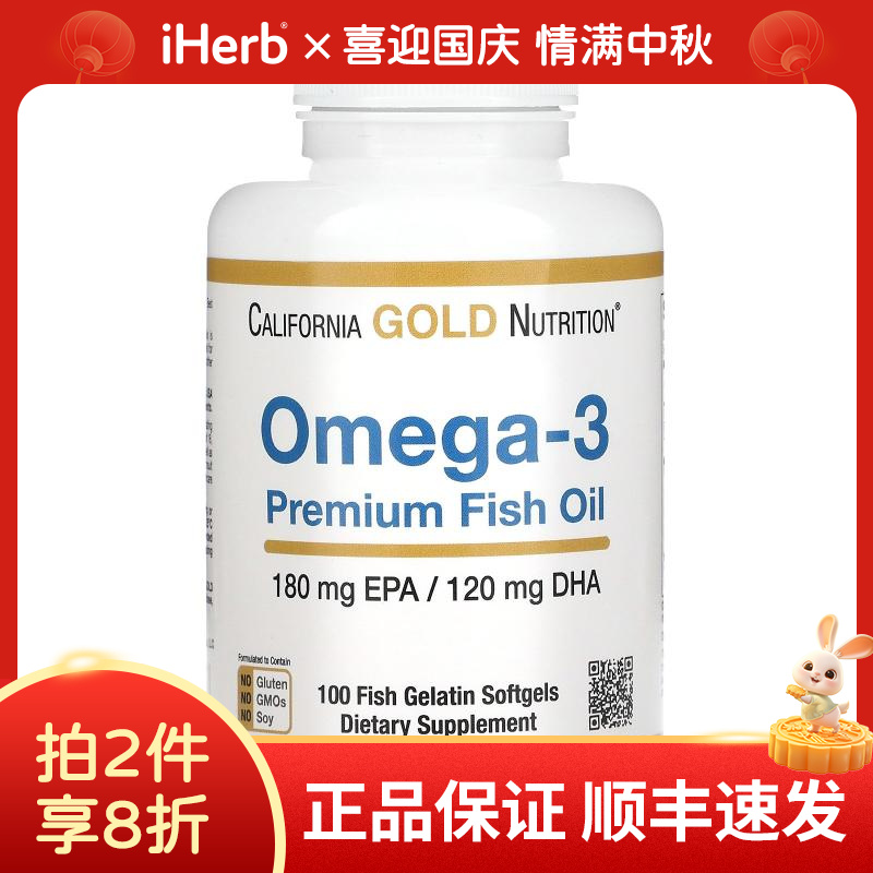 CGN,Omega-3 优质鱼油鱼明胶软凝胶