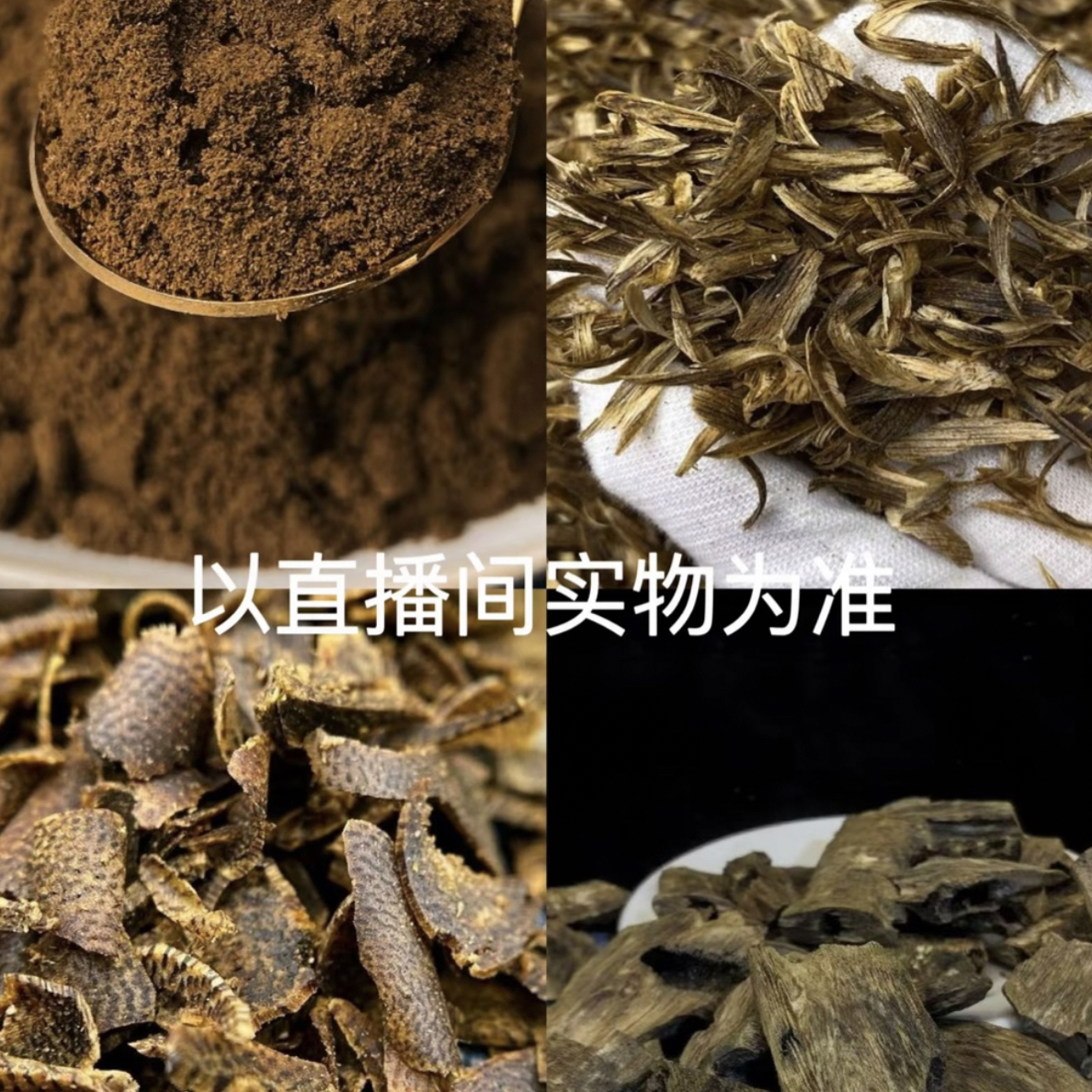 沉香沉香代替链接以直播间实拍为准