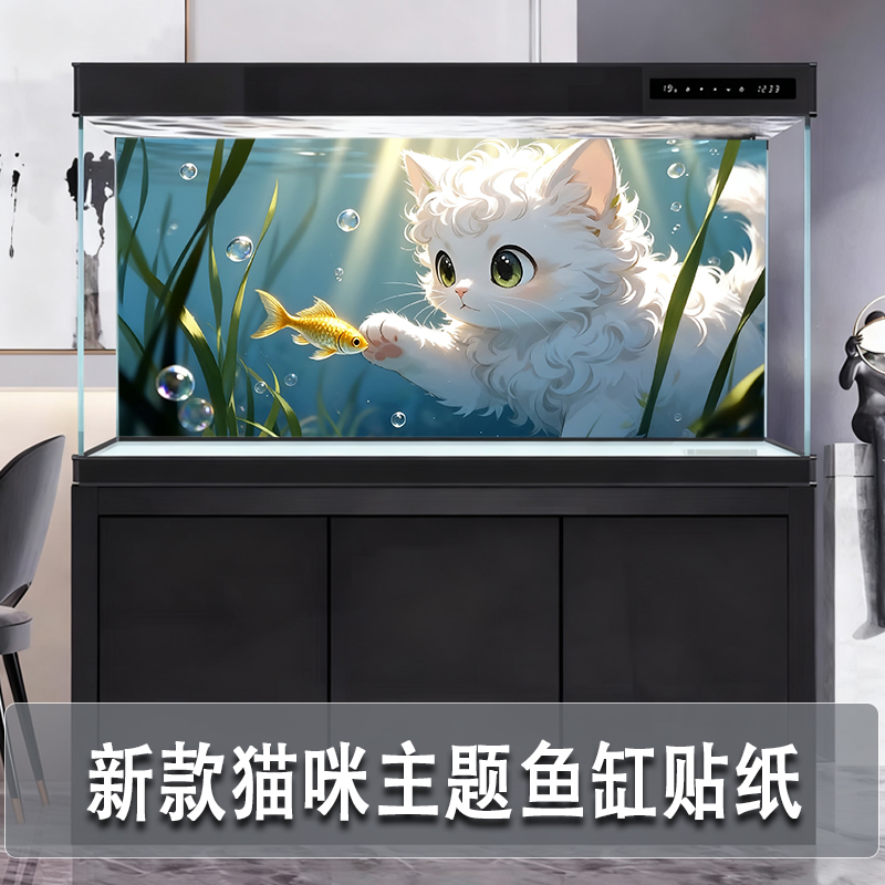 【鱼缸背景贴纸外贴高清定制猫咪3D高清背景画水族箱壁纸装饰造景】