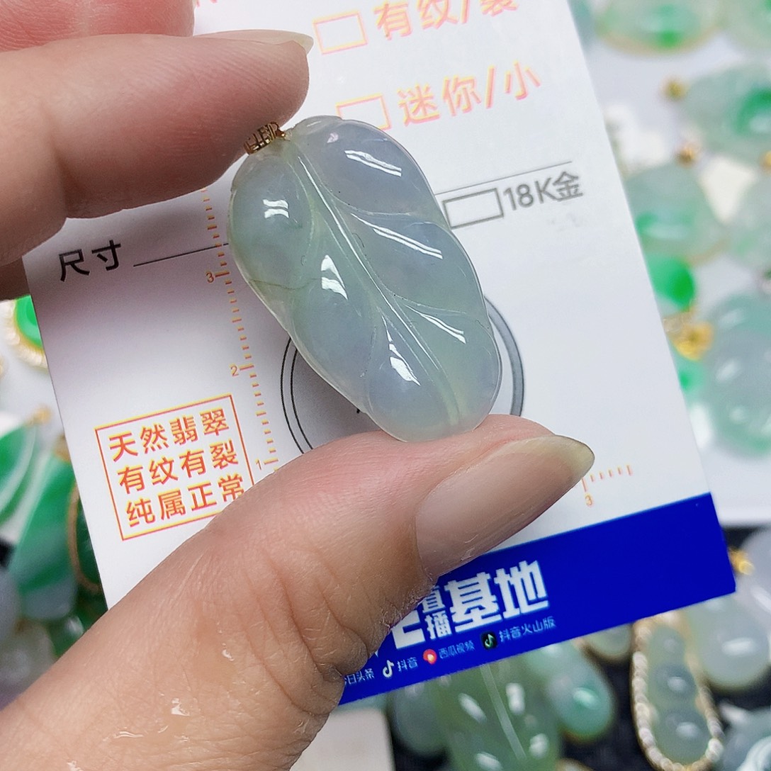 翡翠未镶嵌颈饰叶子