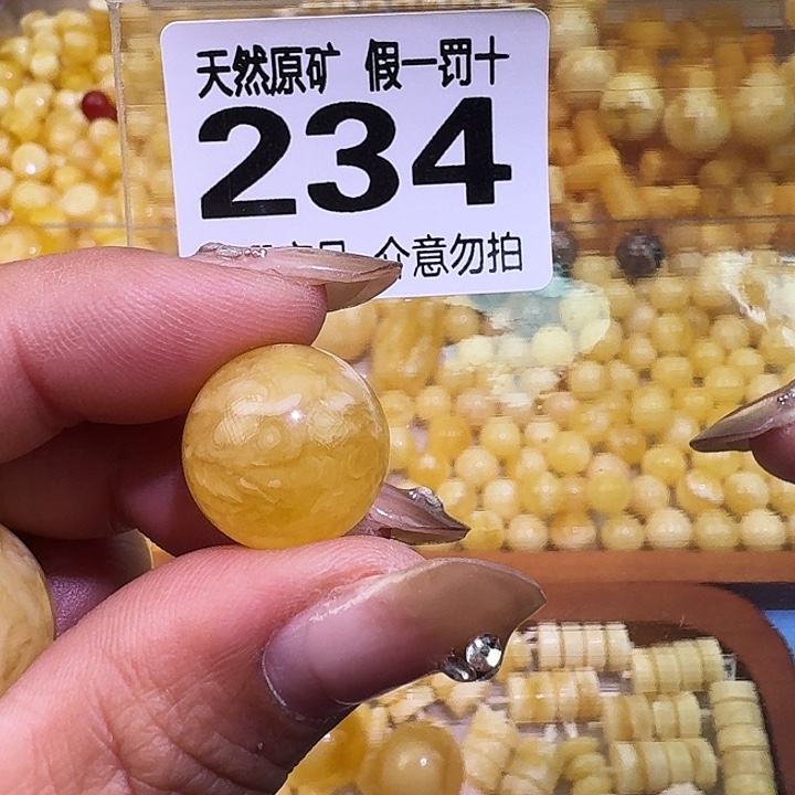 放***衩琥珀未镶嵌裸石16.2mm