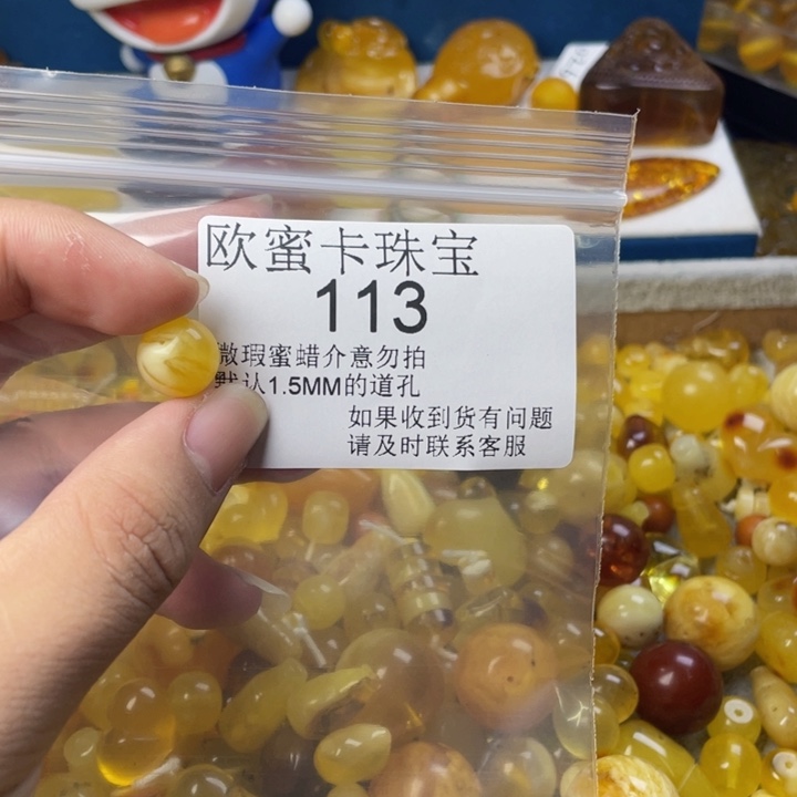 未镶嵌琥珀珠宝奇石