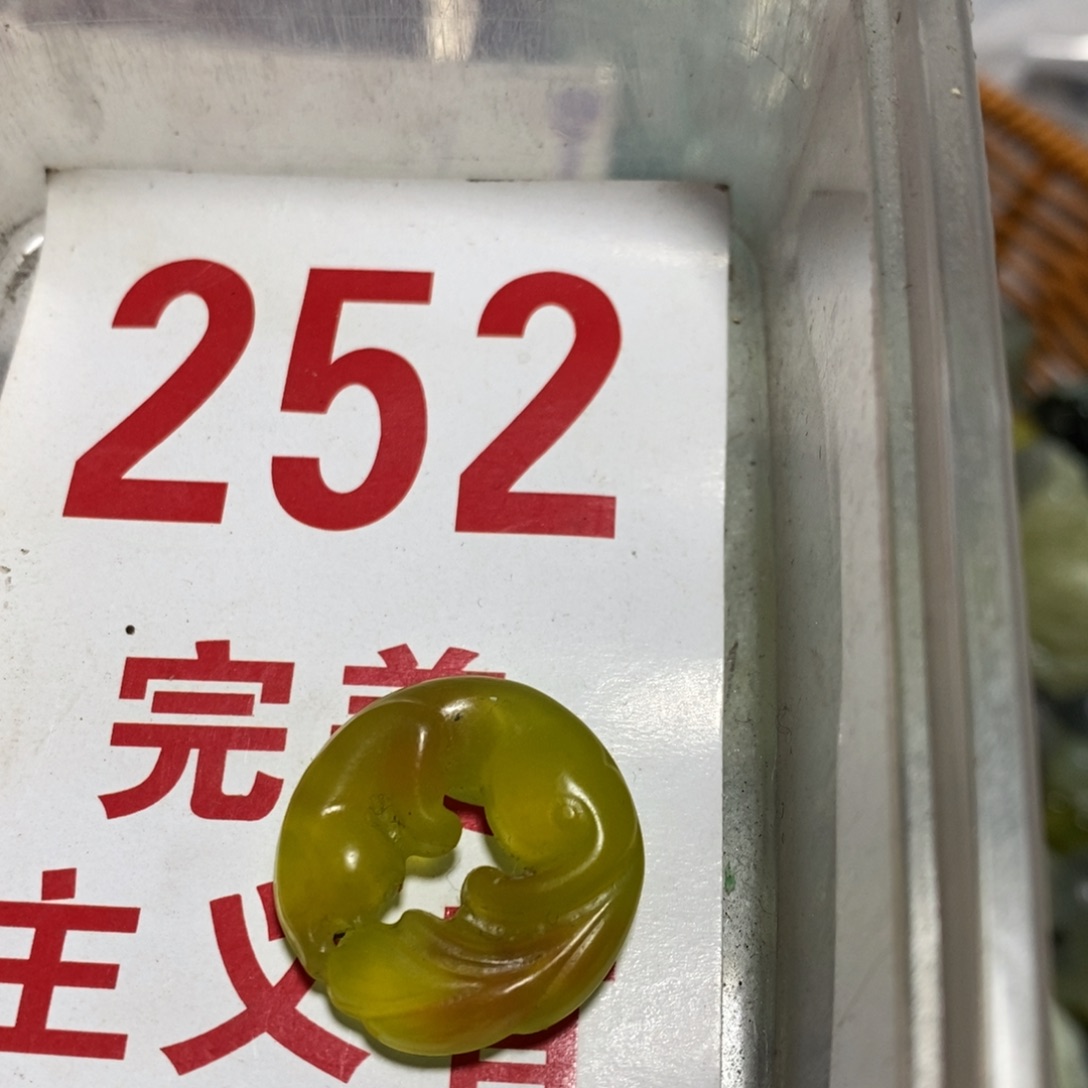透闪石-蛇纹石玉挂坠未镶嵌