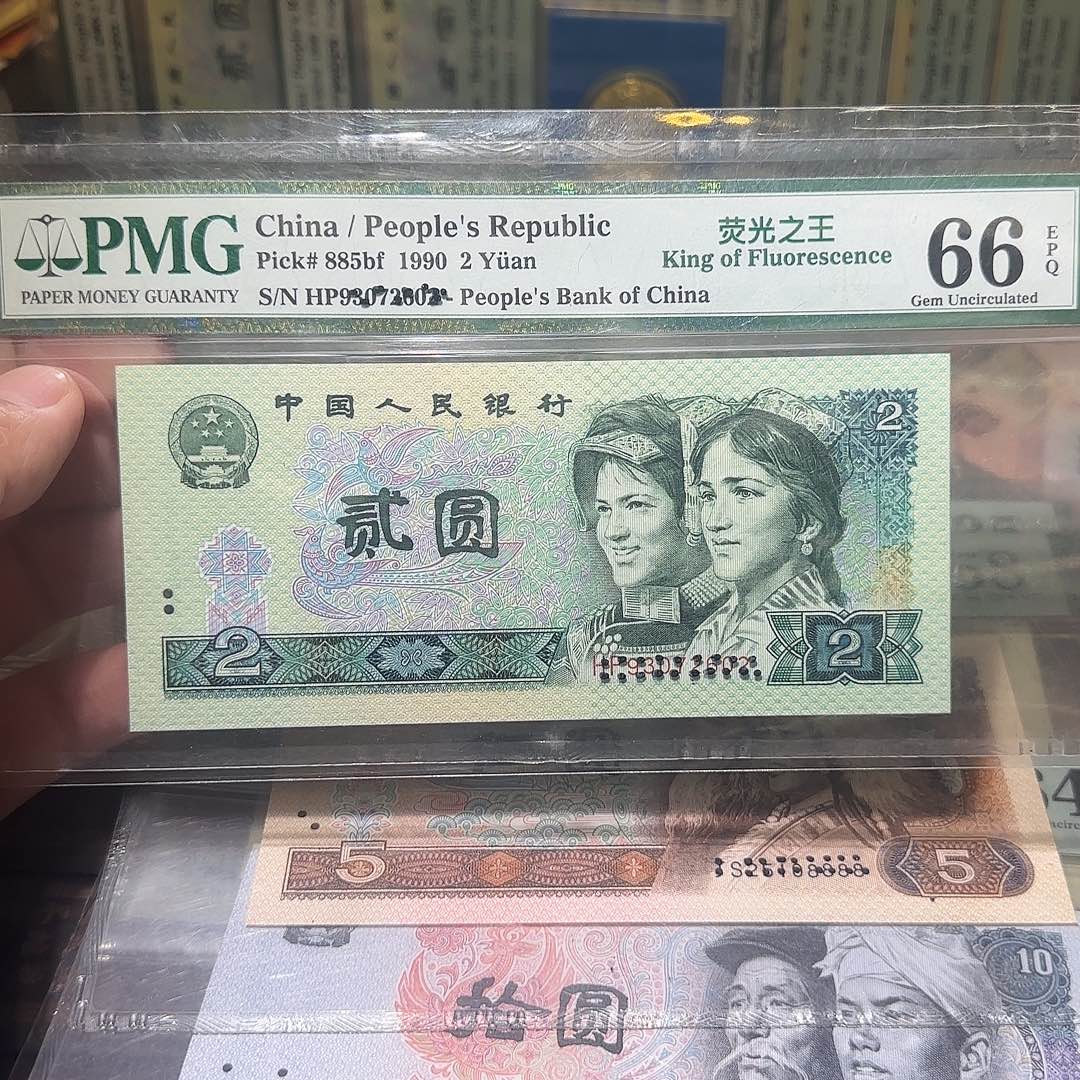 退市纸币如图00000028