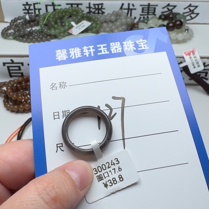 和田玉戒圈未镶嵌