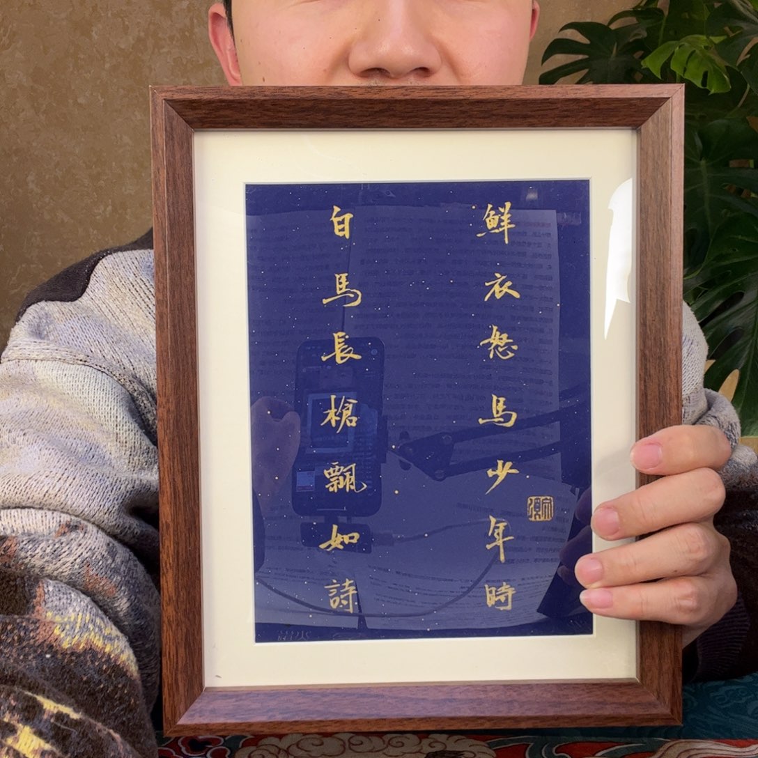 书法白马长枪飘如诗