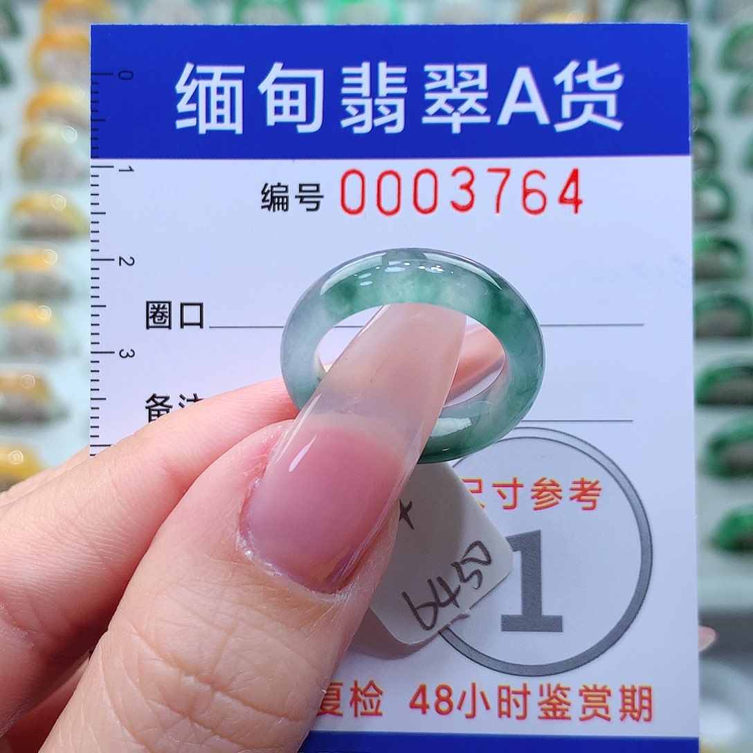 翡翠戒指未镶嵌14号