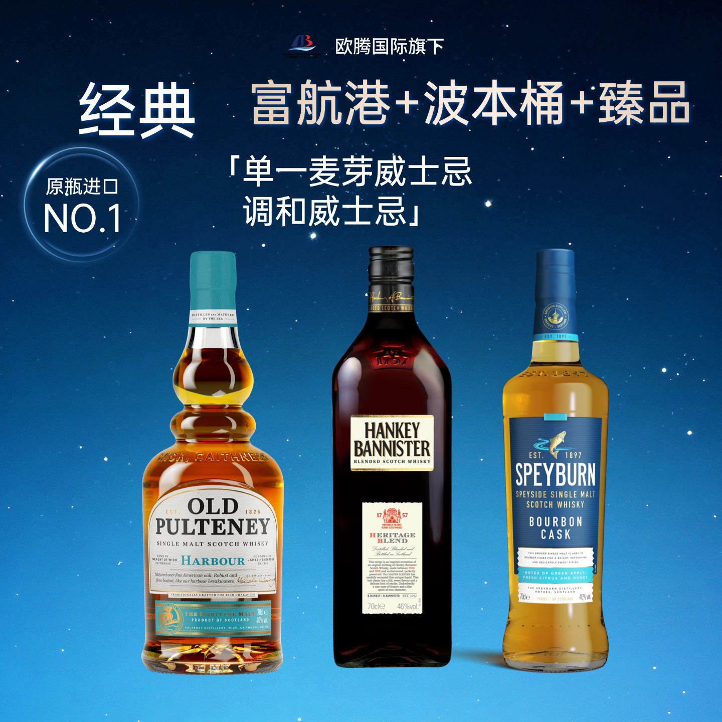 经典组合单一麦芽威士忌进口洋酒富航港+盛贝本波本桶+轩博臻品
