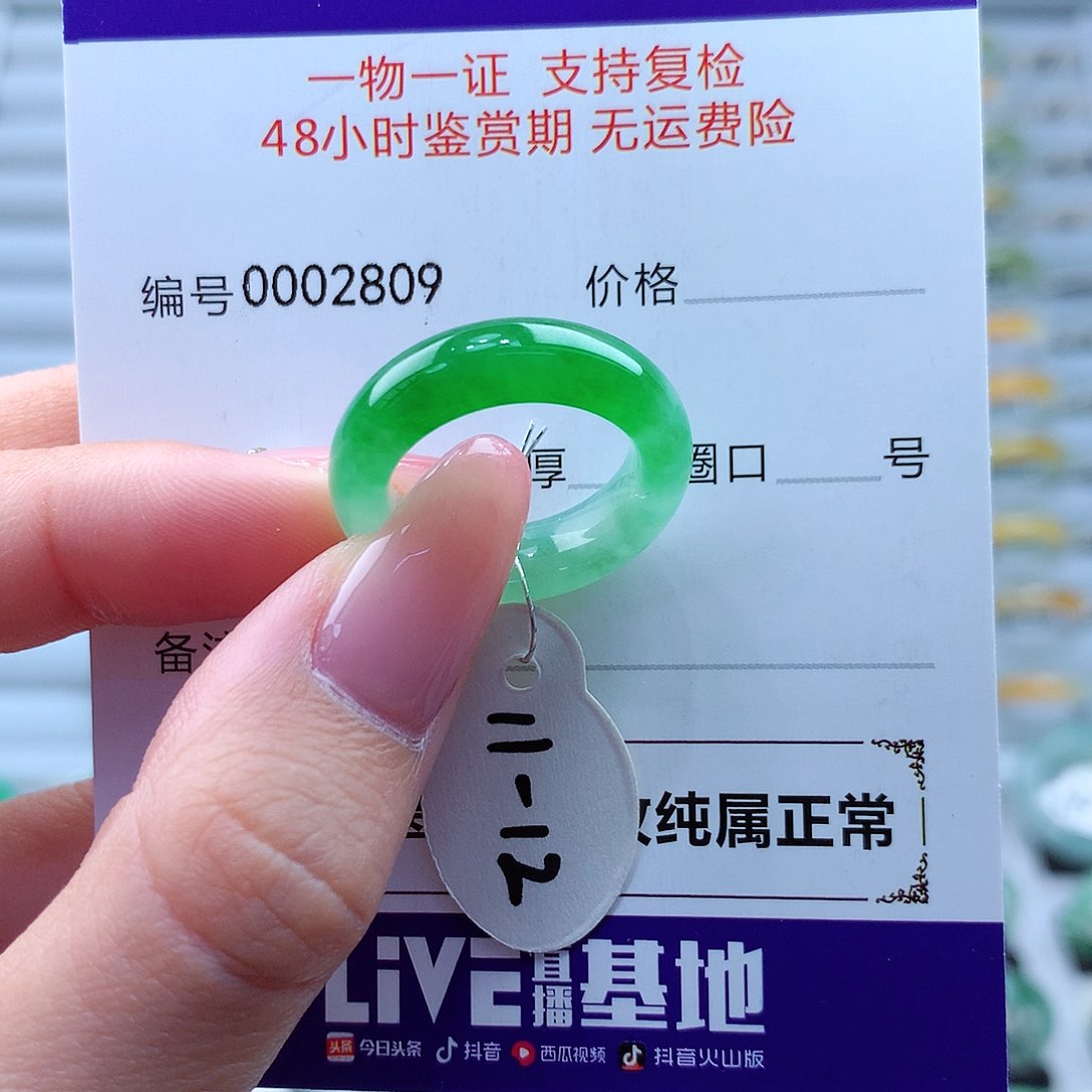 翡翠戒指未镶嵌翡翠