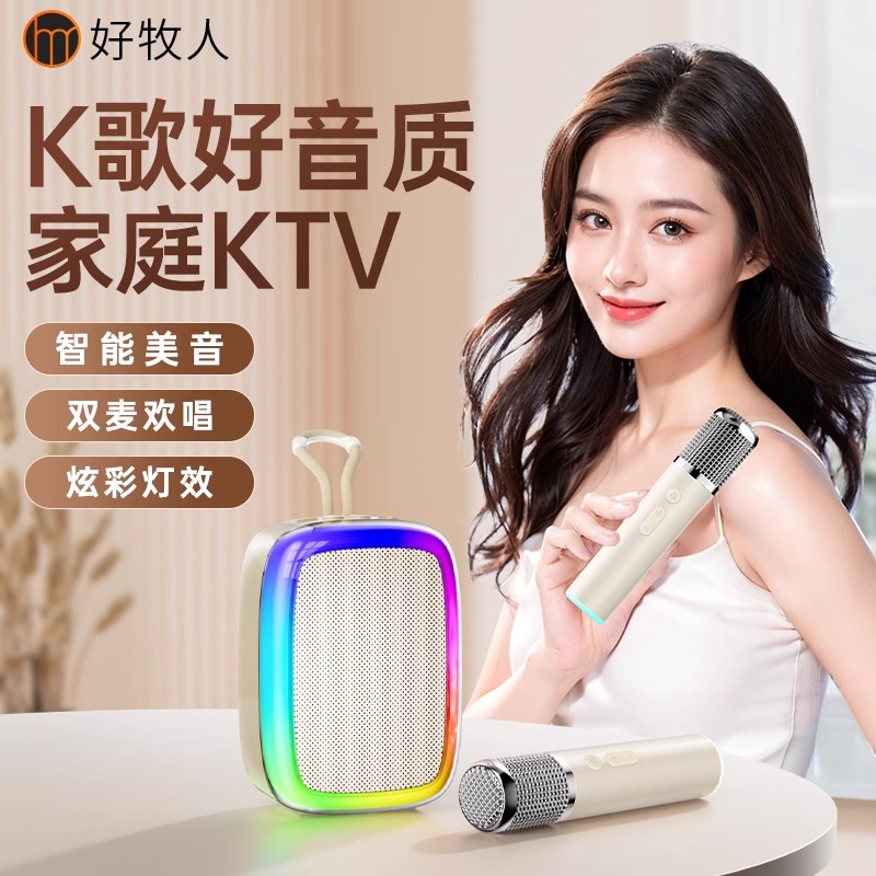 好牧人D3麦克风话筒音响一体唱歌家用k歌音箱蓝牙无线儿童家庭ktv