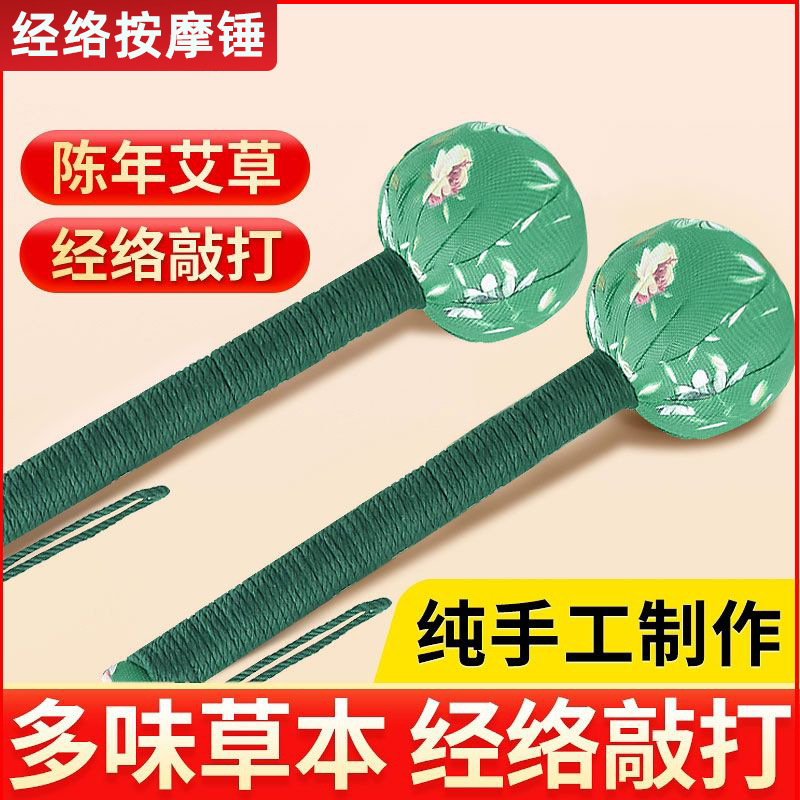 swaton/盛华登按摩锤锤子通用通经拍打器按摩棒艾草锤疏通肩颈
