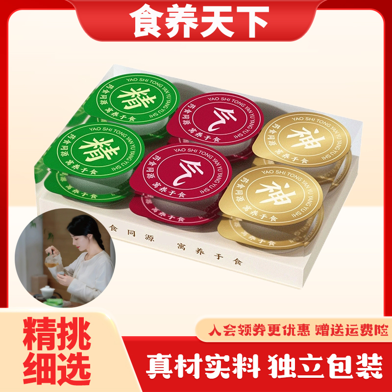 【食养天下】精气神小罐茶整料茶包地黄桑葚黄芪灵芝枣仁百合茶男性