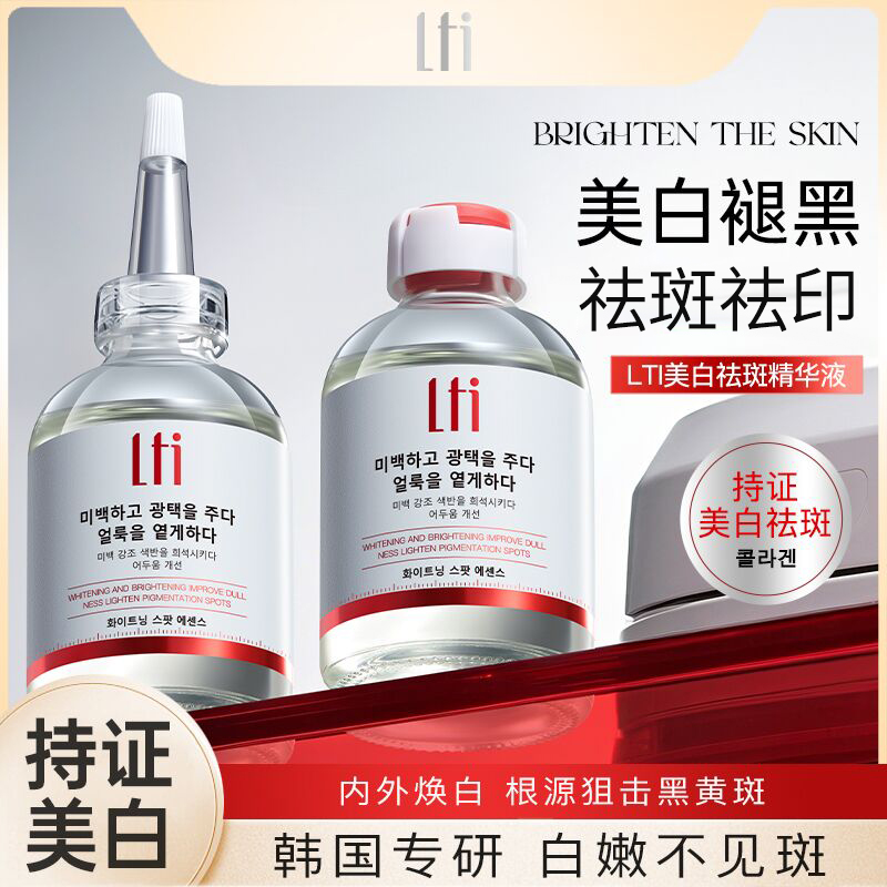 【持证美白】肤研美白祛斑发光瓶