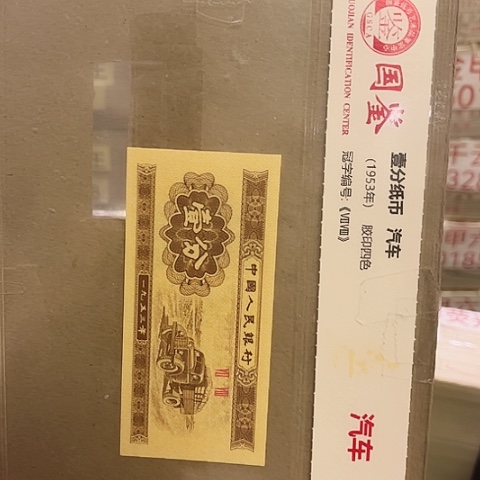 一分一张黄金甲21张
