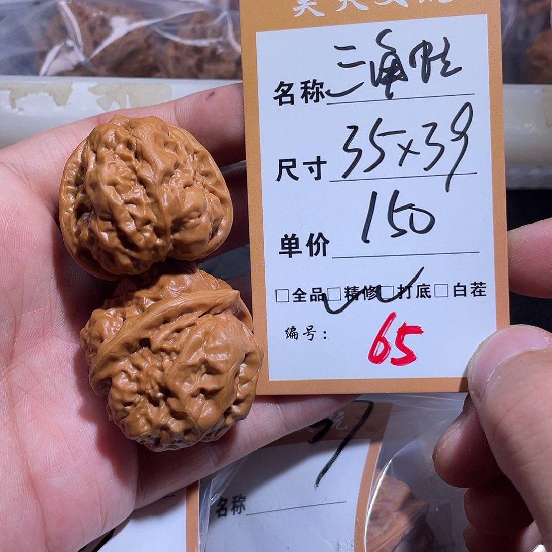 文玩核桃把件文玩核桃65