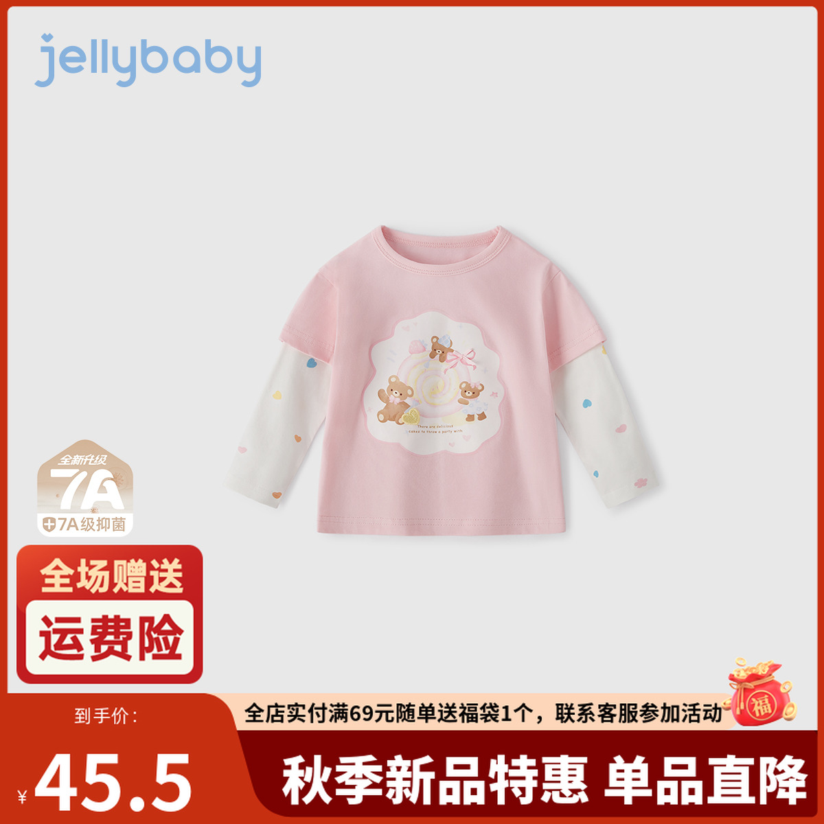 jellybaby杰里贝比女童长袖T恤秋季宝宝假两件上衣洋气 JXG53344