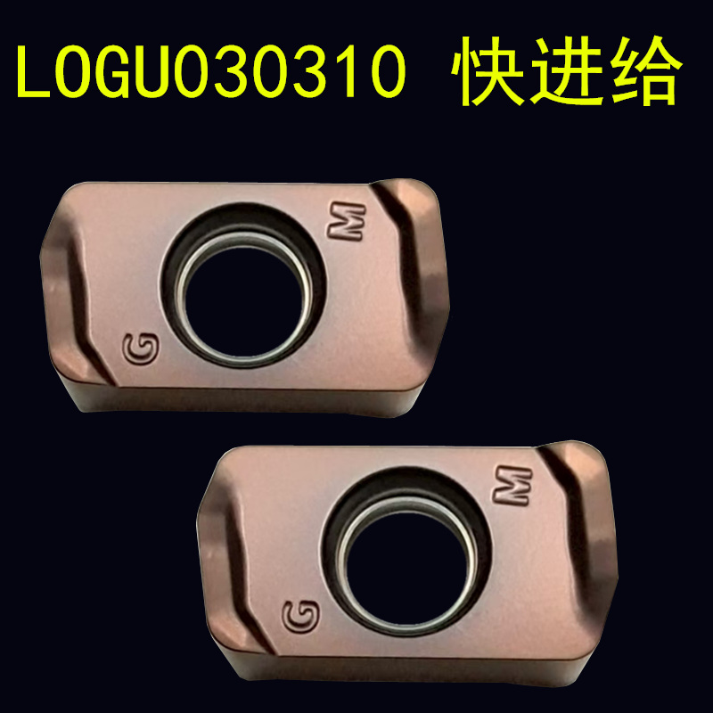 快进给LOGU030310ER-GM不锈钢钛合金碳钢快进给双面开粗飞刀粒
