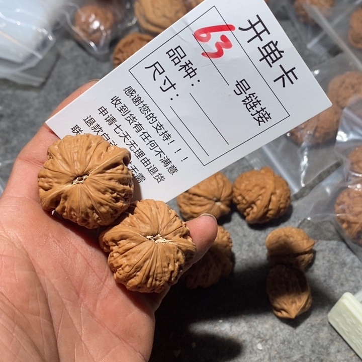 文玩核桃把件63继续延续调整自我