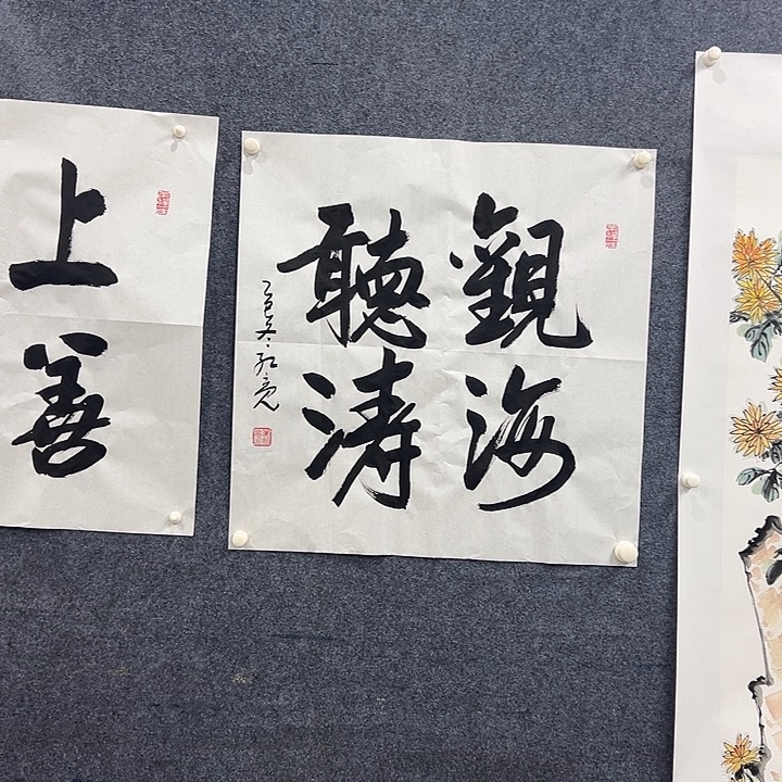 国画李红亮老师书法