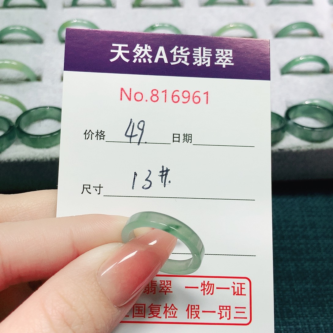 翡翠戒指未镶嵌13号
