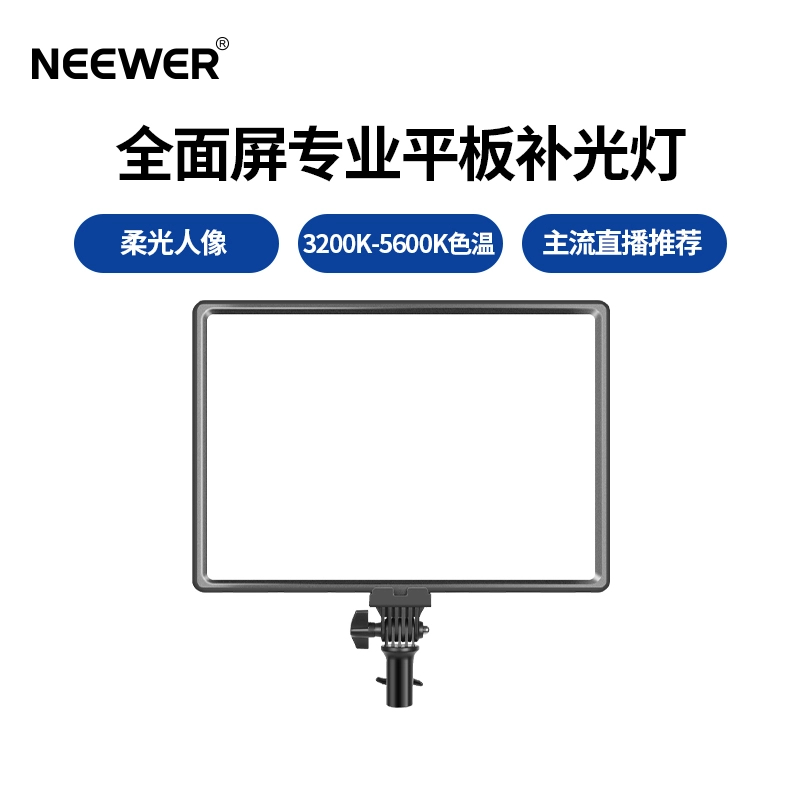 纽尔NL228A摄影灯led补光灯珠宝直播40W打光灯人像外拍灯发丝灯