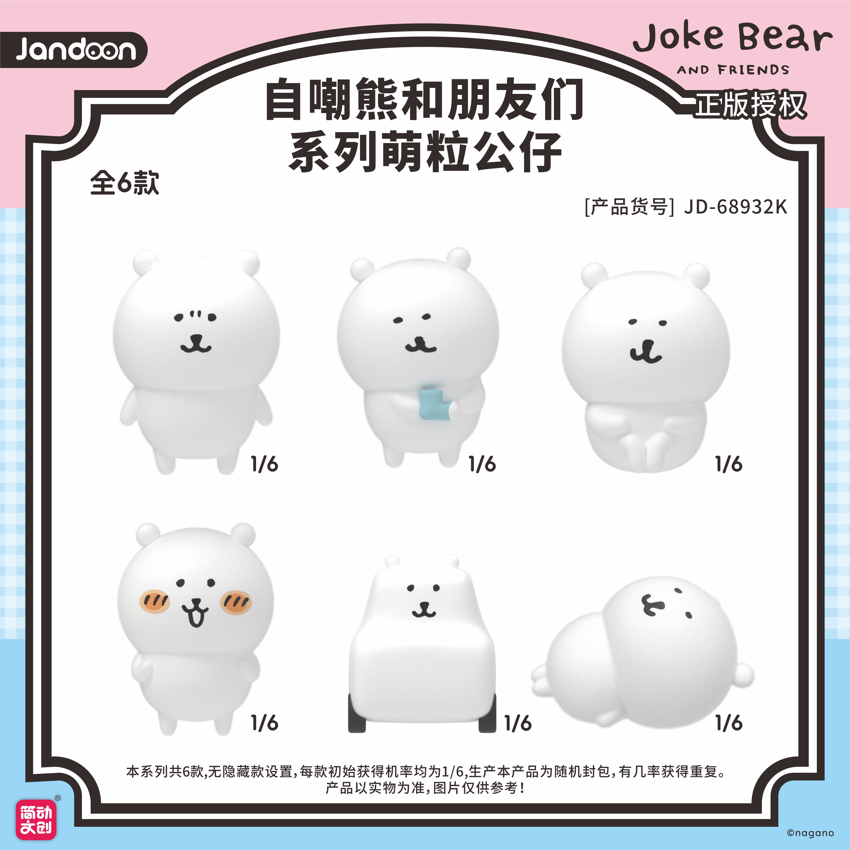 【简动文创】自嘲熊-萌粒公仔