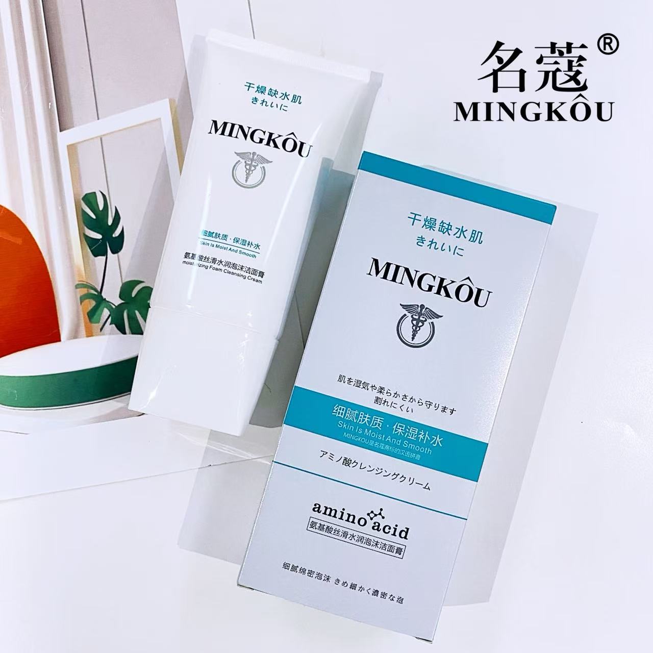 氨基酸深层温和清洁保湿丝滑水润泡沫洁面膏