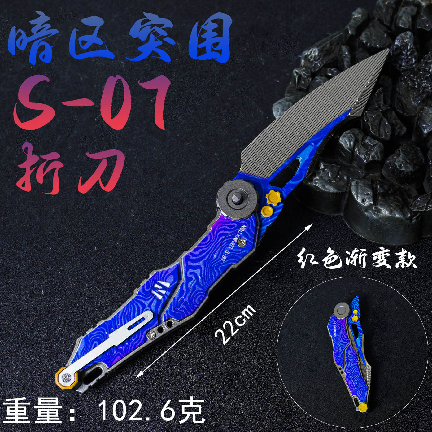 暗区突围周边S-07小刀具模型新款折叠弹跳刀合金武器金属玩具摆件