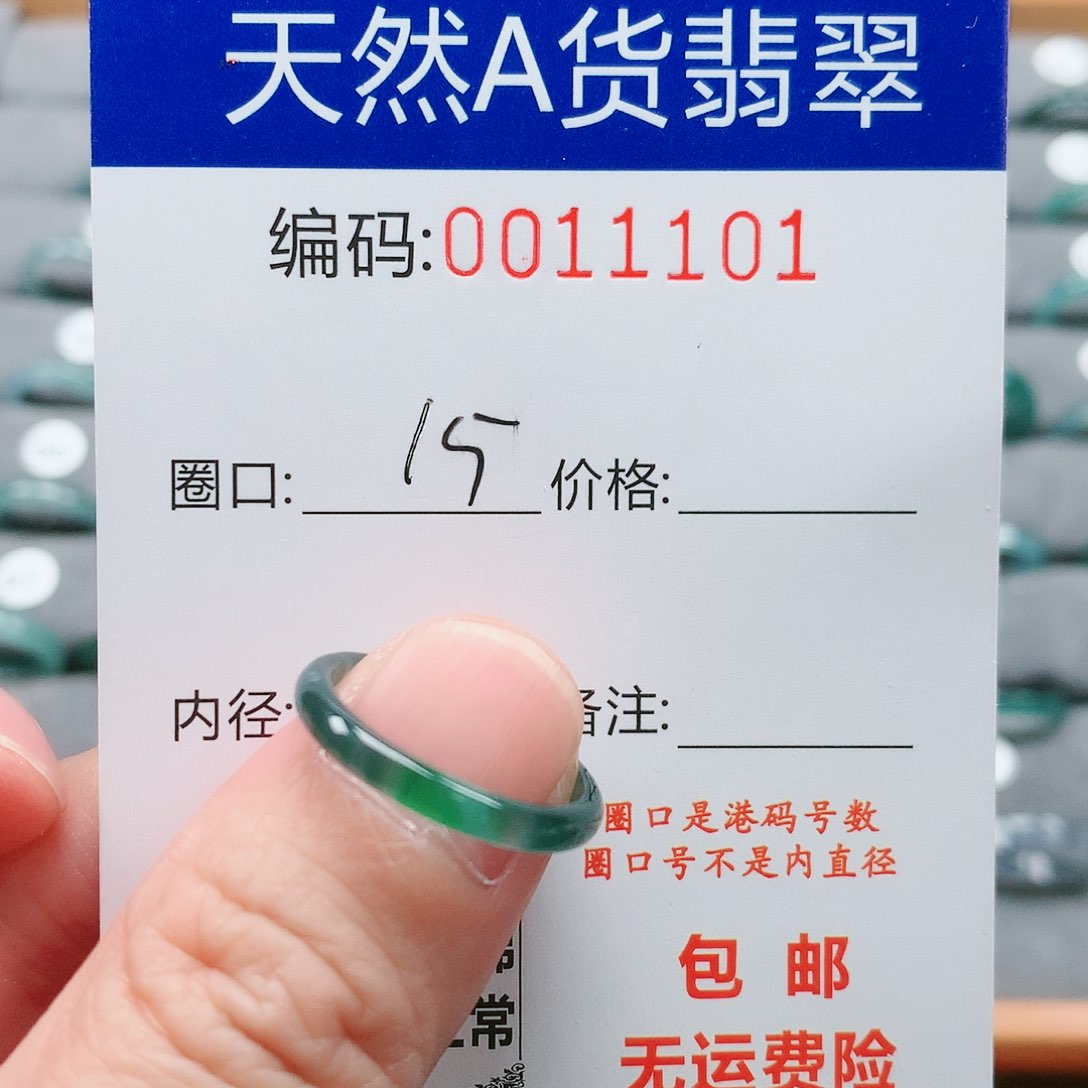 【闪购商品】翡翠戒指未镶嵌随*戒圈
