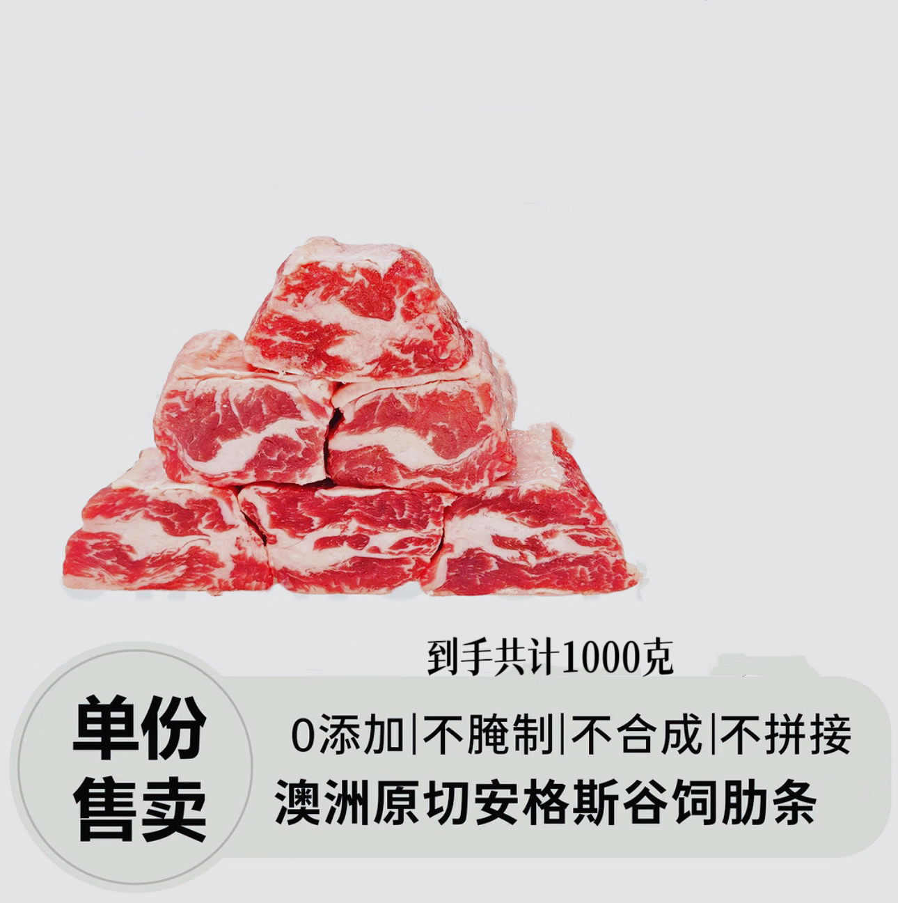 原切牛排去骨和牛牛肋条适合烤肉烧烤火锅炖煮