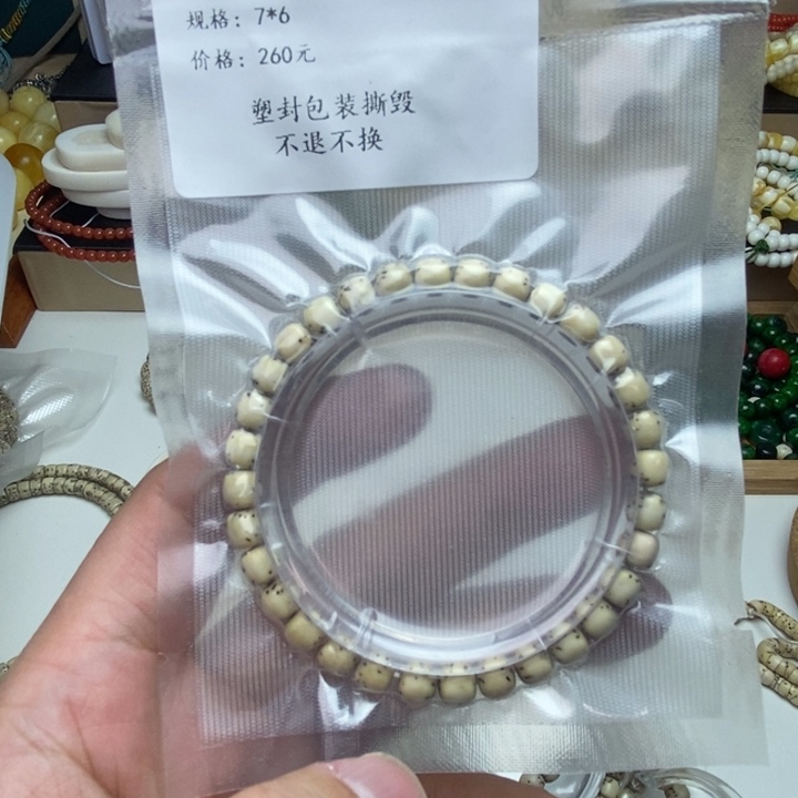 星月菩提手串特价处理